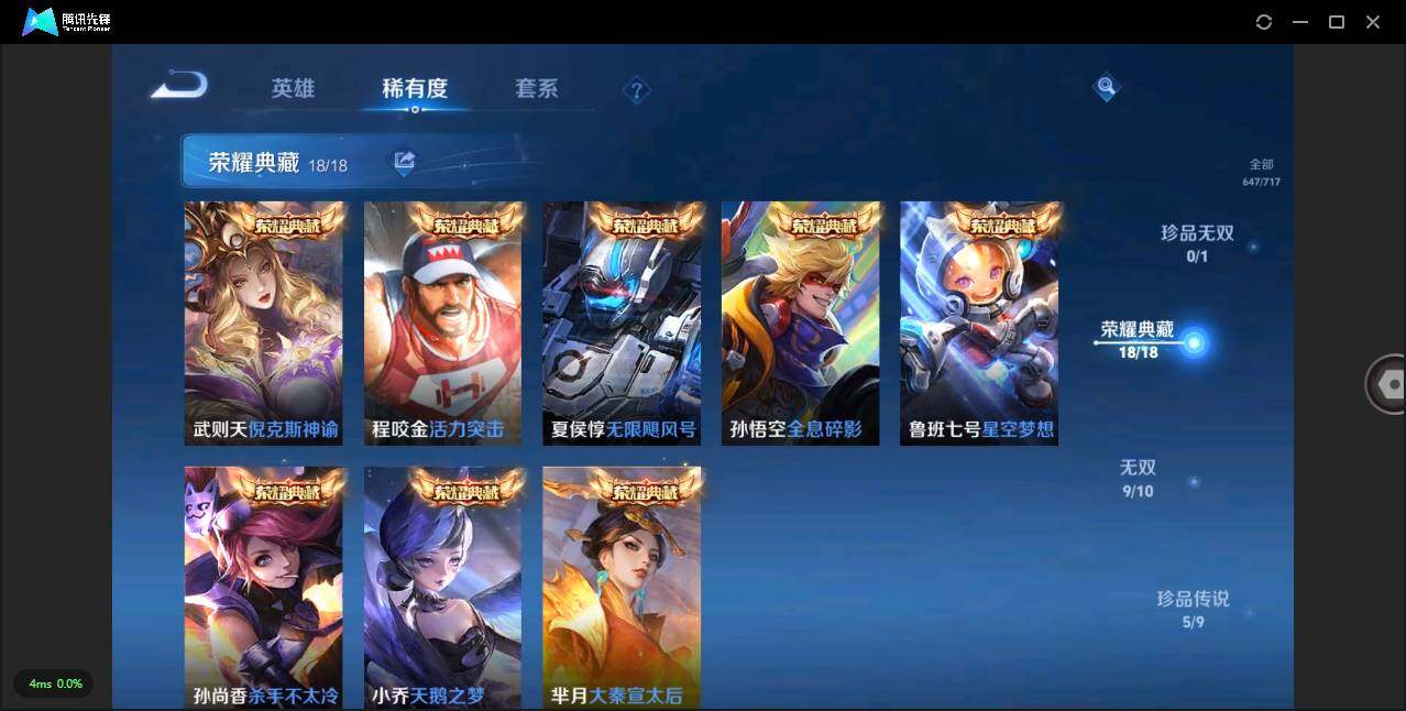 WZLXY3212719王者荣耀账号详情图9