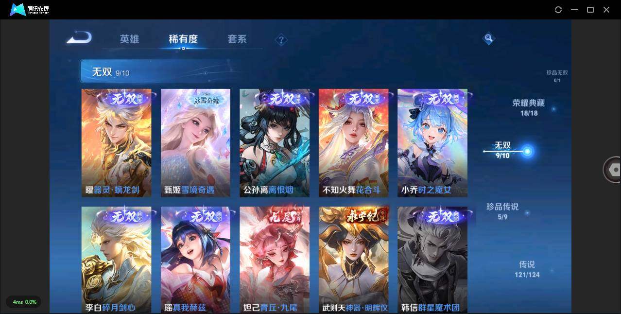 WZLXY3212719王者荣耀账号详情图10