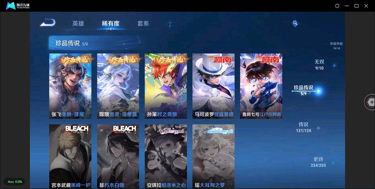 WZLXY3212719王者荣耀账号详情图11