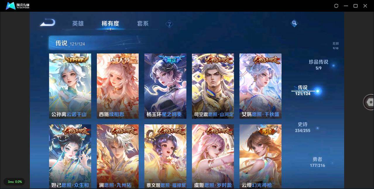 WZLXY3212719王者荣耀账号详情图12