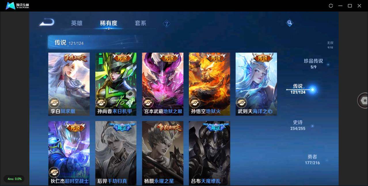 WZLXY3212719王者荣耀账号详情图13
