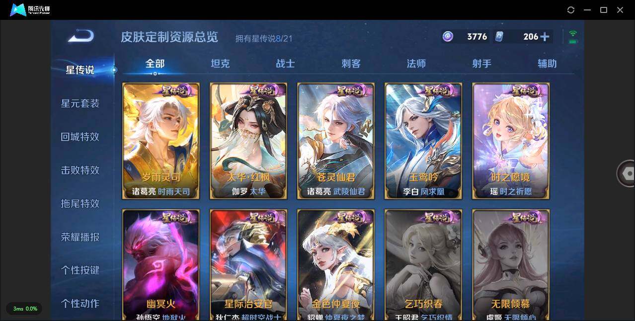 WZLXY3212719王者荣耀账号详情图15
