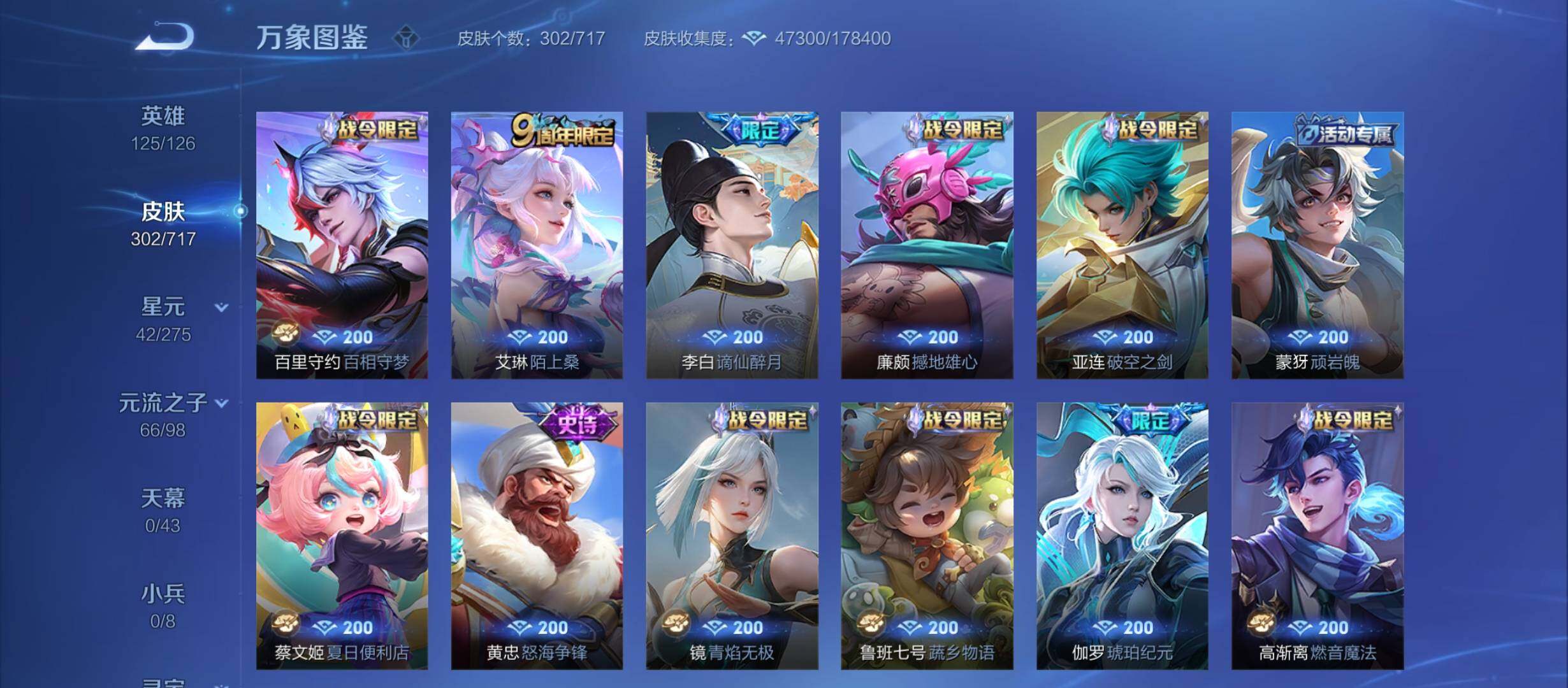 WZYXS3213318王者荣耀账号详情图9