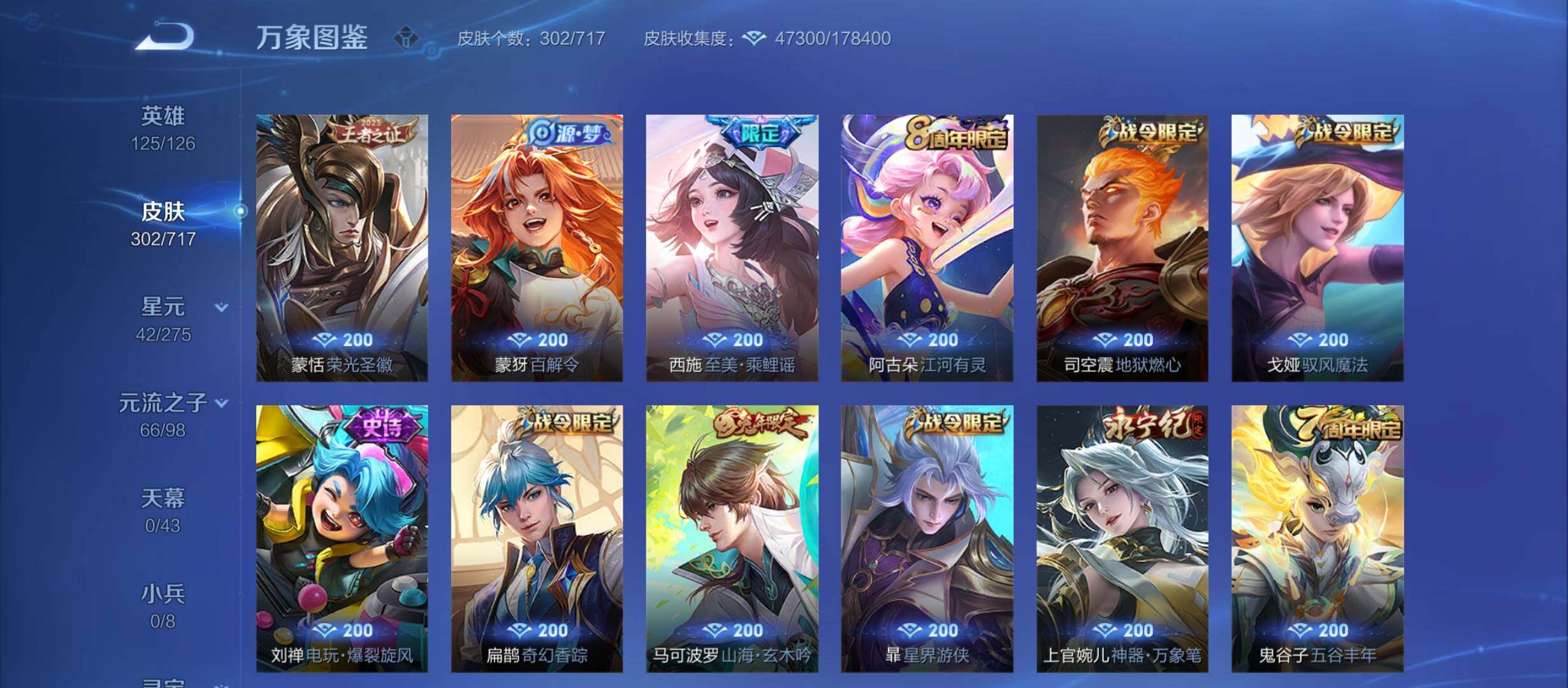 WZYXS3213318王者荣耀账号详情图10
