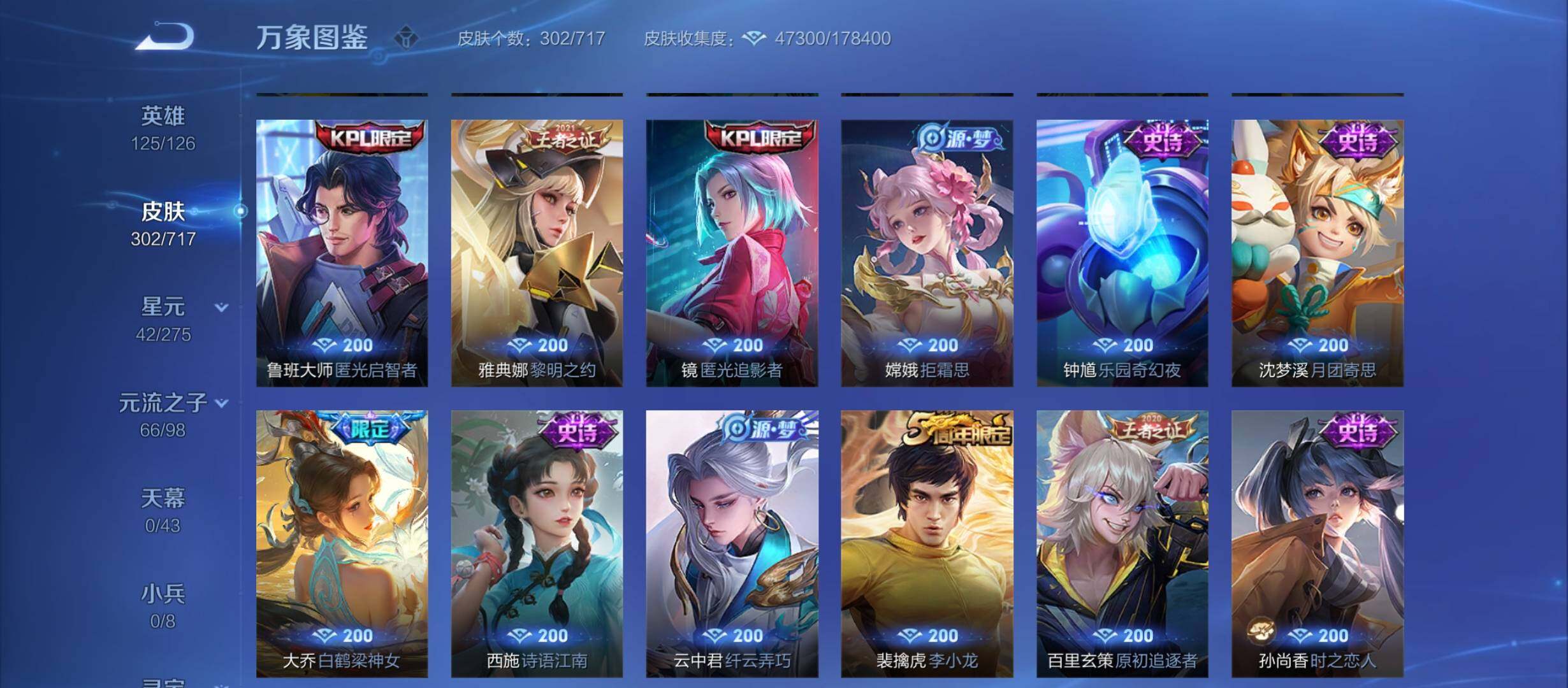 WZYXS3213318王者荣耀账号详情图11
