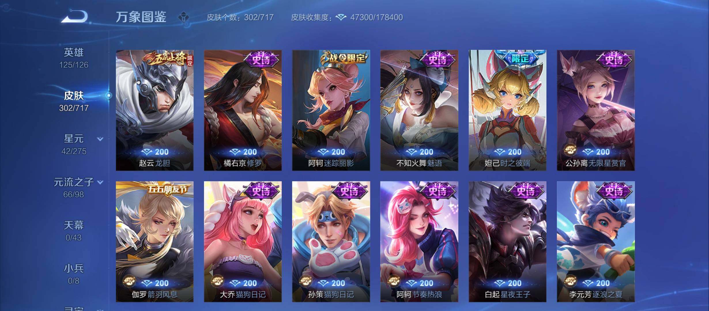 WZYXS3213318王者荣耀账号详情图12