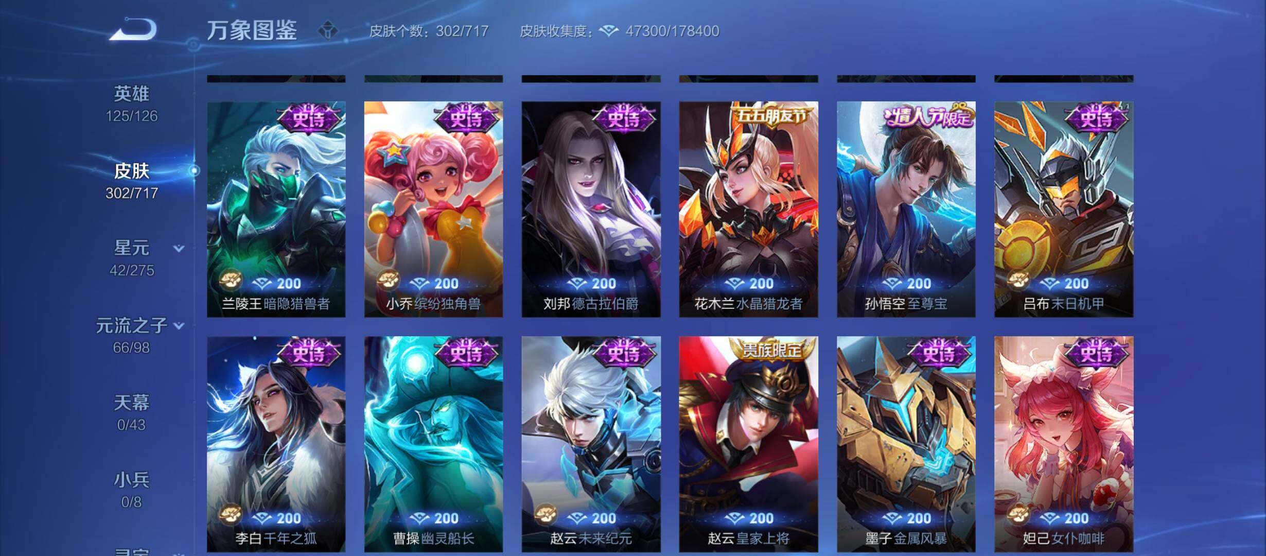 WZYXS3213318王者荣耀账号详情图13