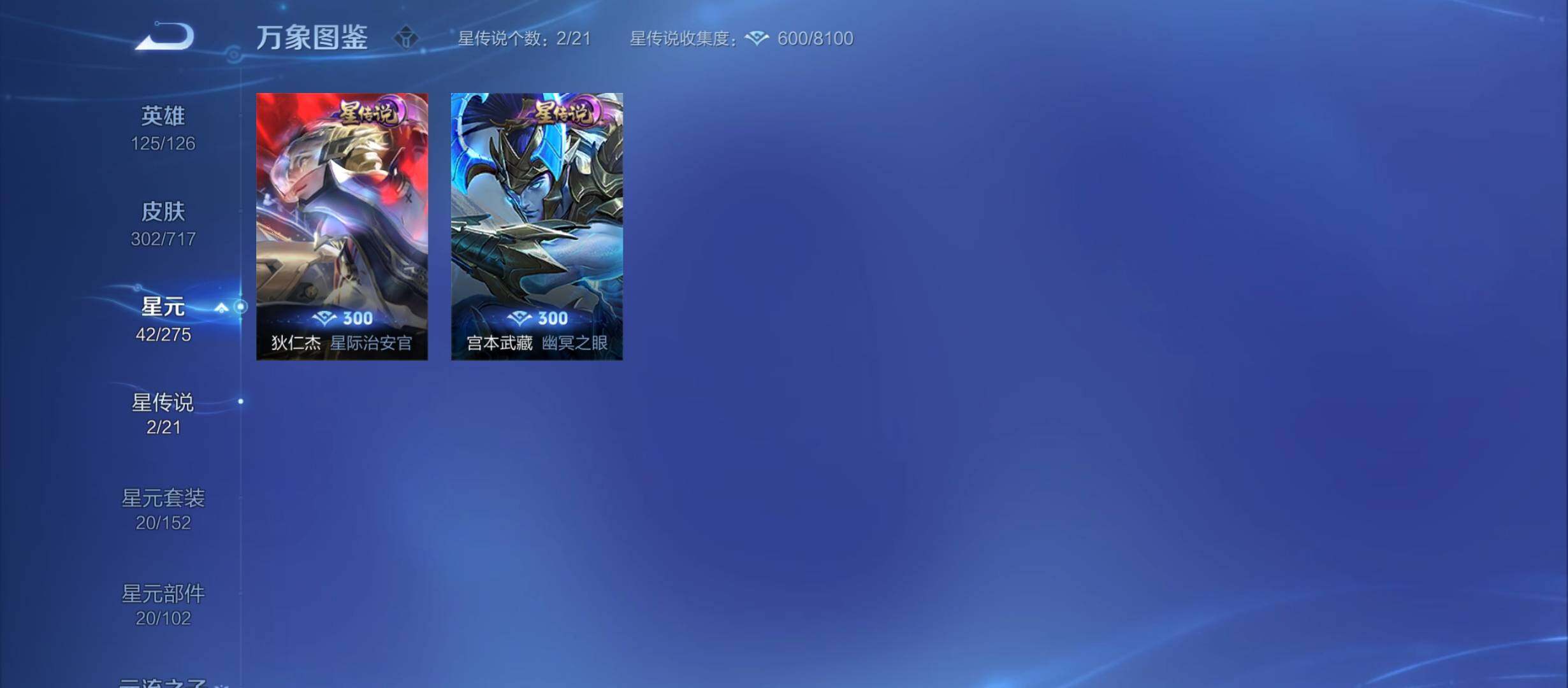 WZYXS3213318王者荣耀账号详情图14