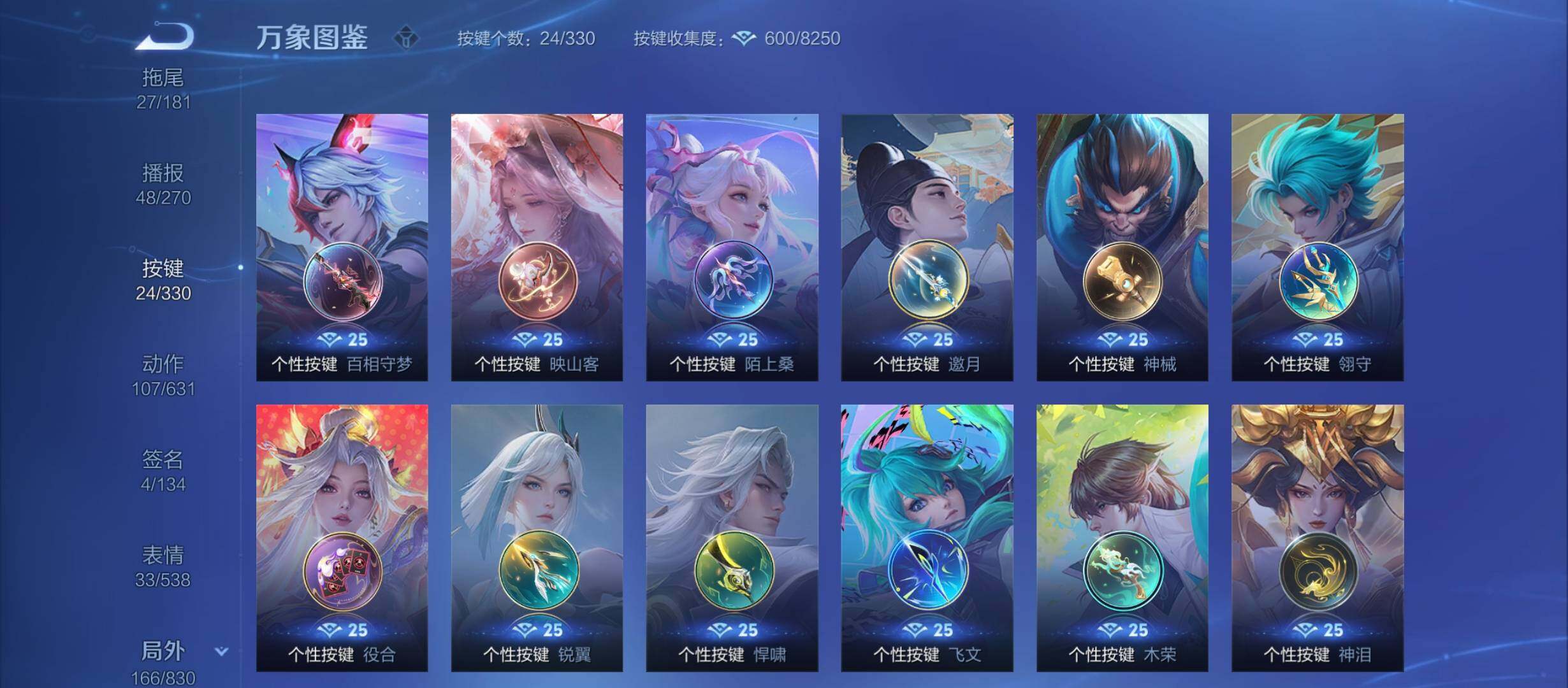 WZYXS3213318王者荣耀账号详情图16