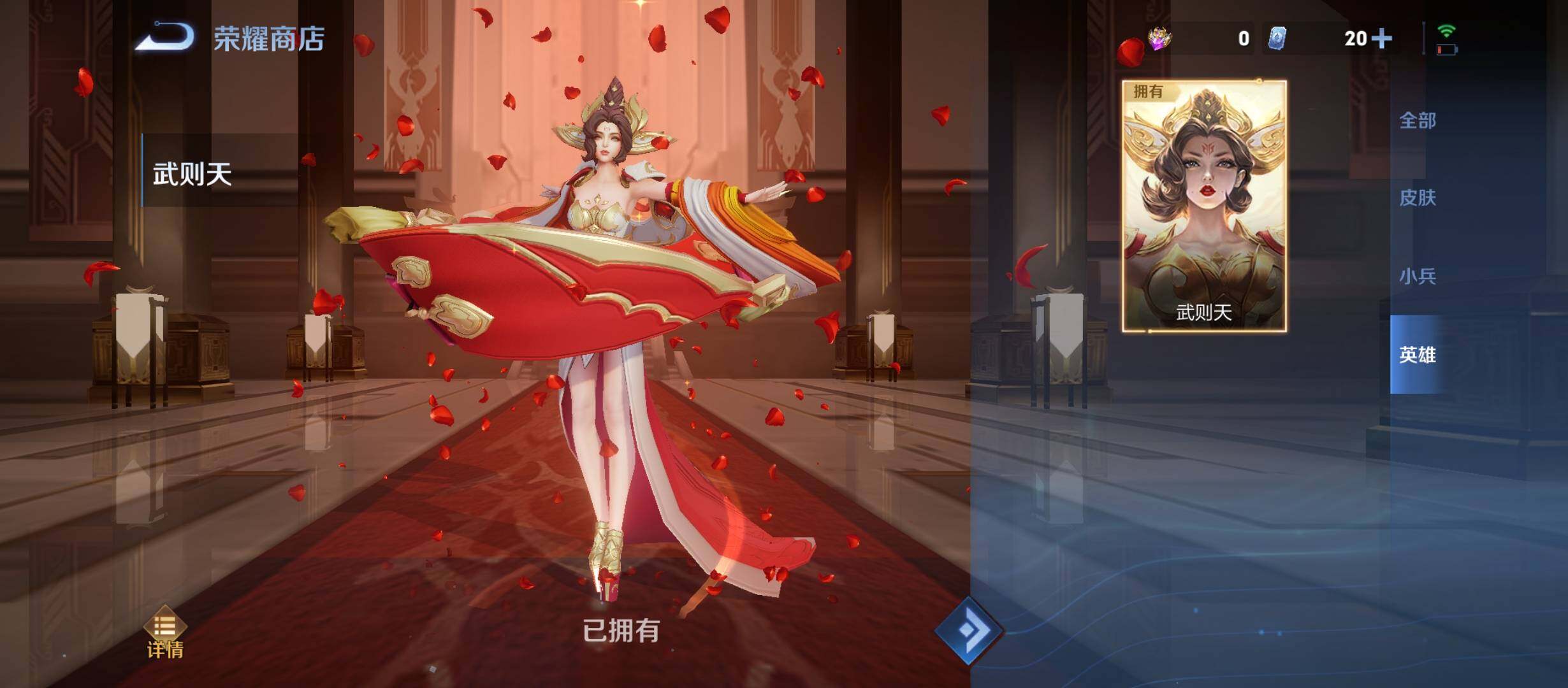 WZYXS3213318王者荣耀账号详情图18