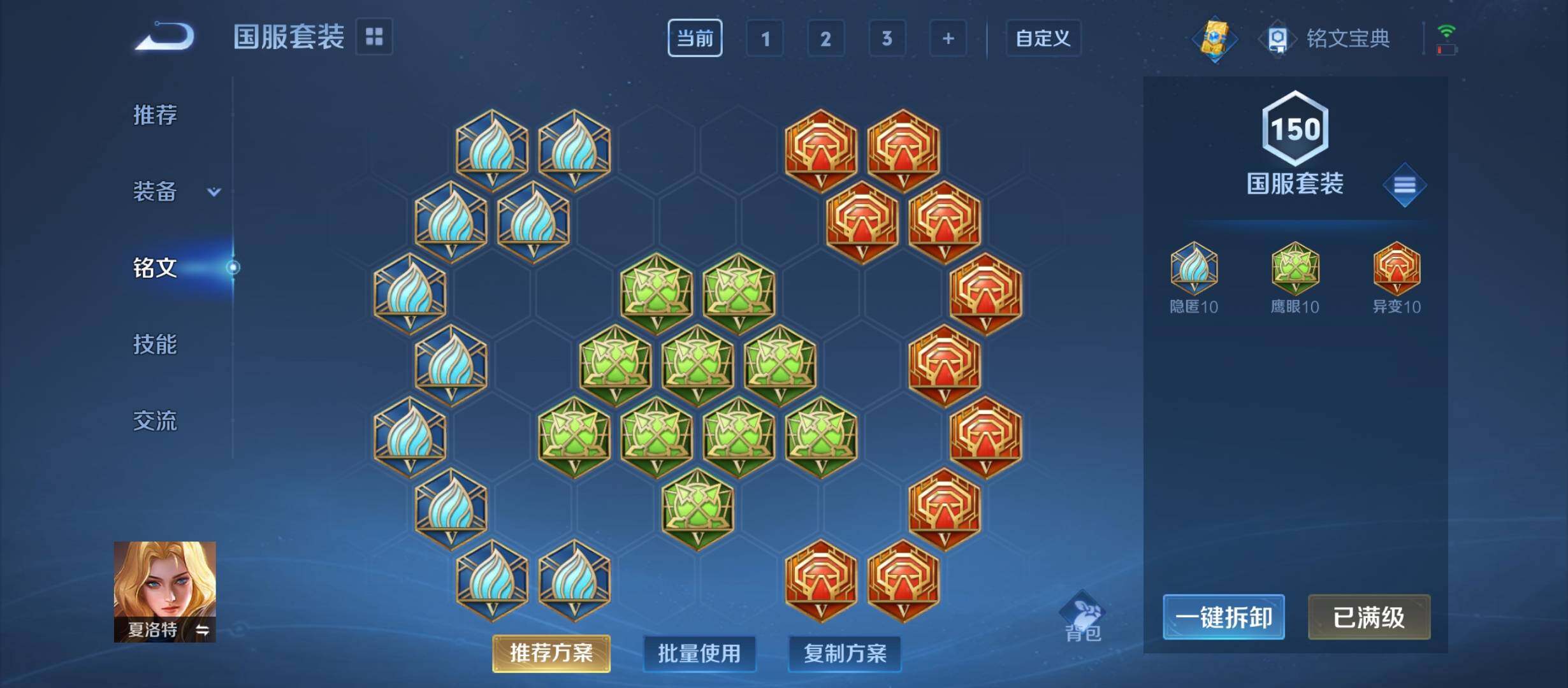WZYXS3213318王者荣耀账号详情图19