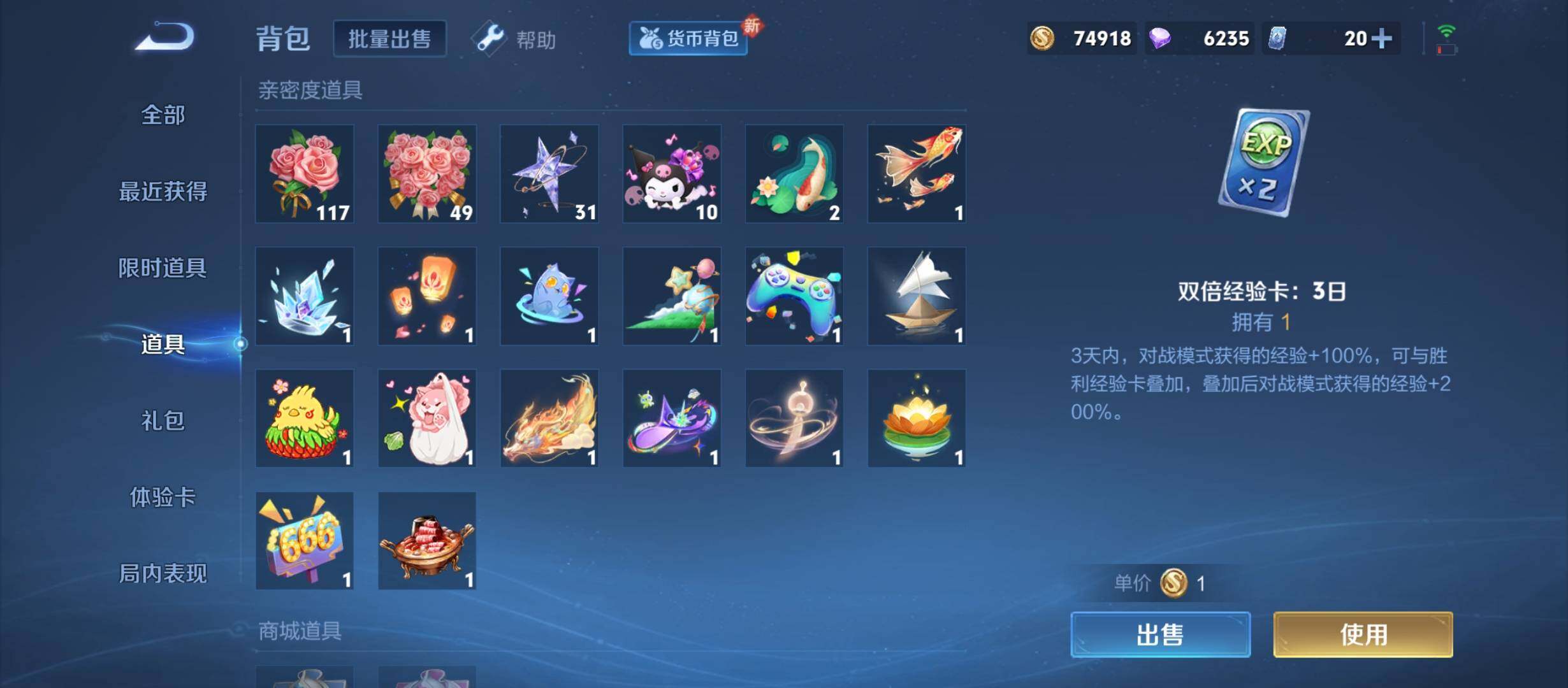 WZYXS3213318王者荣耀账号详情图20