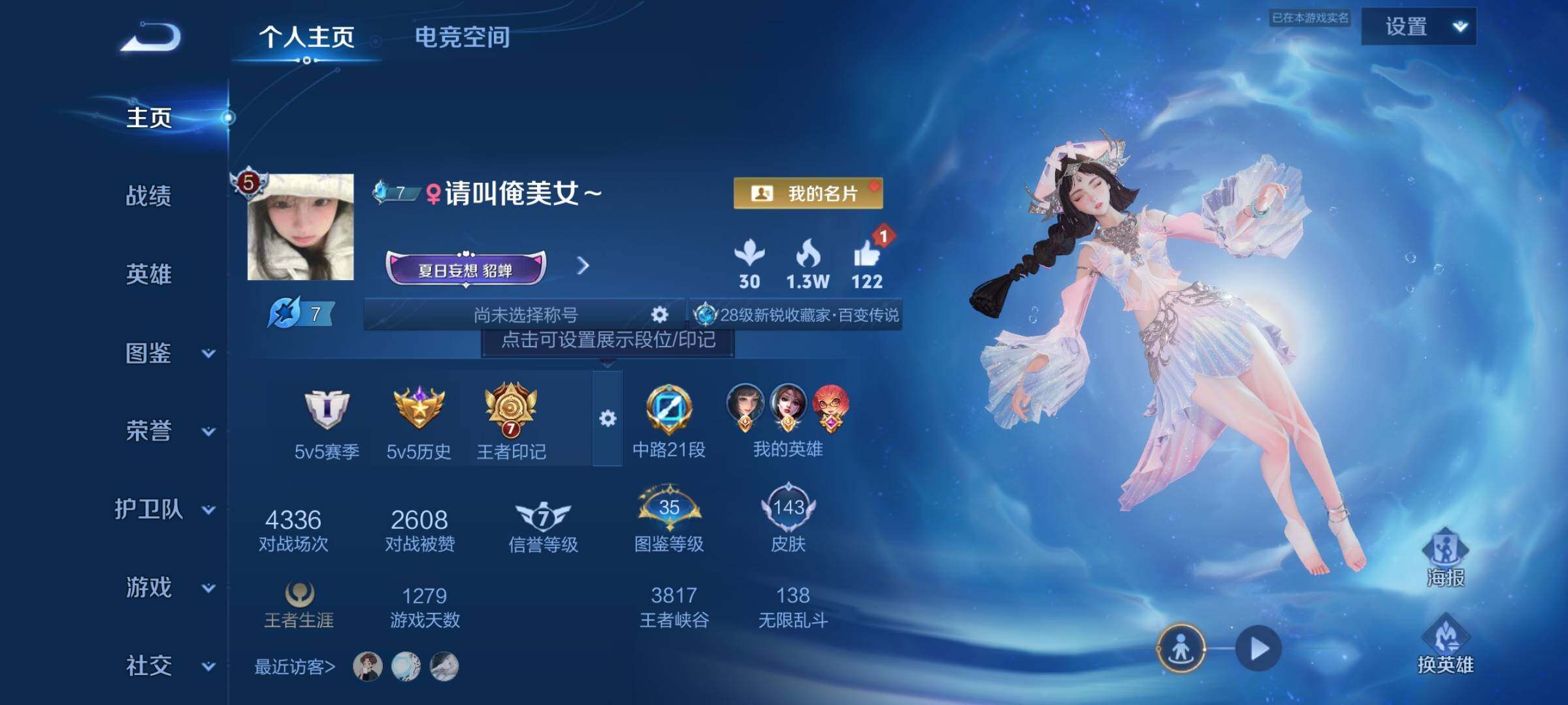 WZCMY3237937王者荣耀账号详情图2