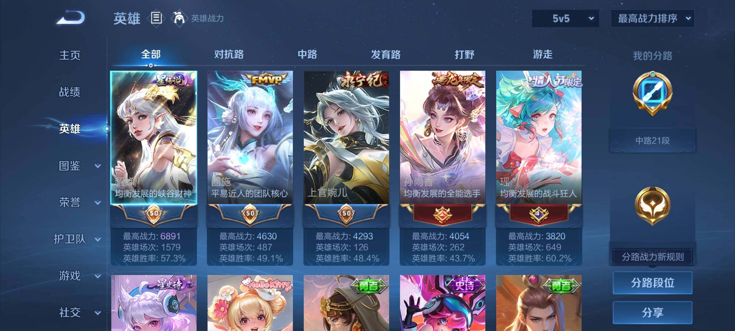 WZCMY3237937王者荣耀账号详情图3