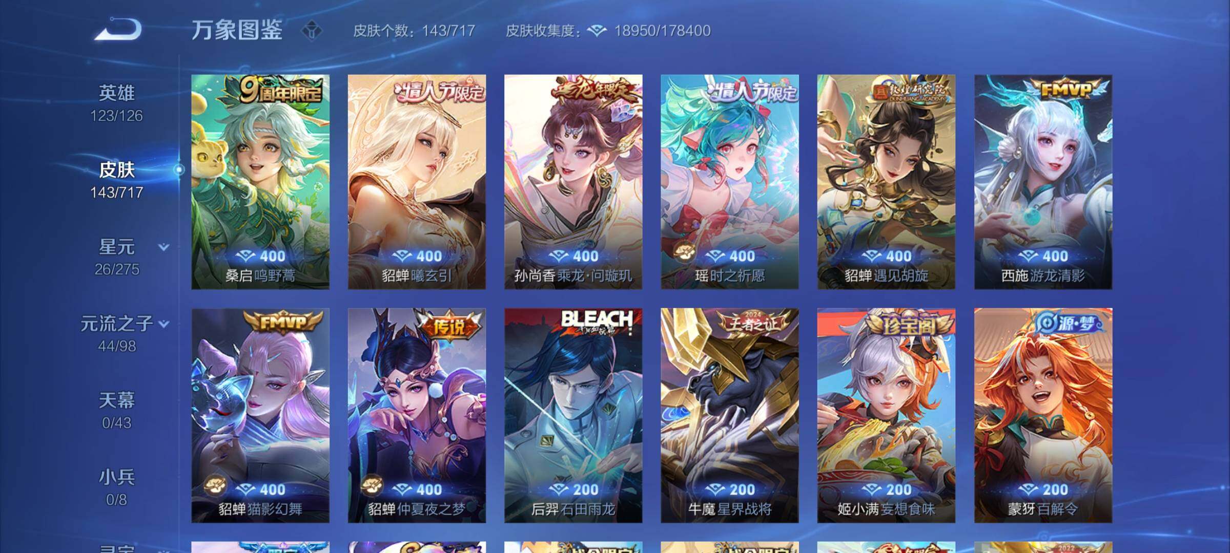 WZCMY3237937王者荣耀账号详情图5