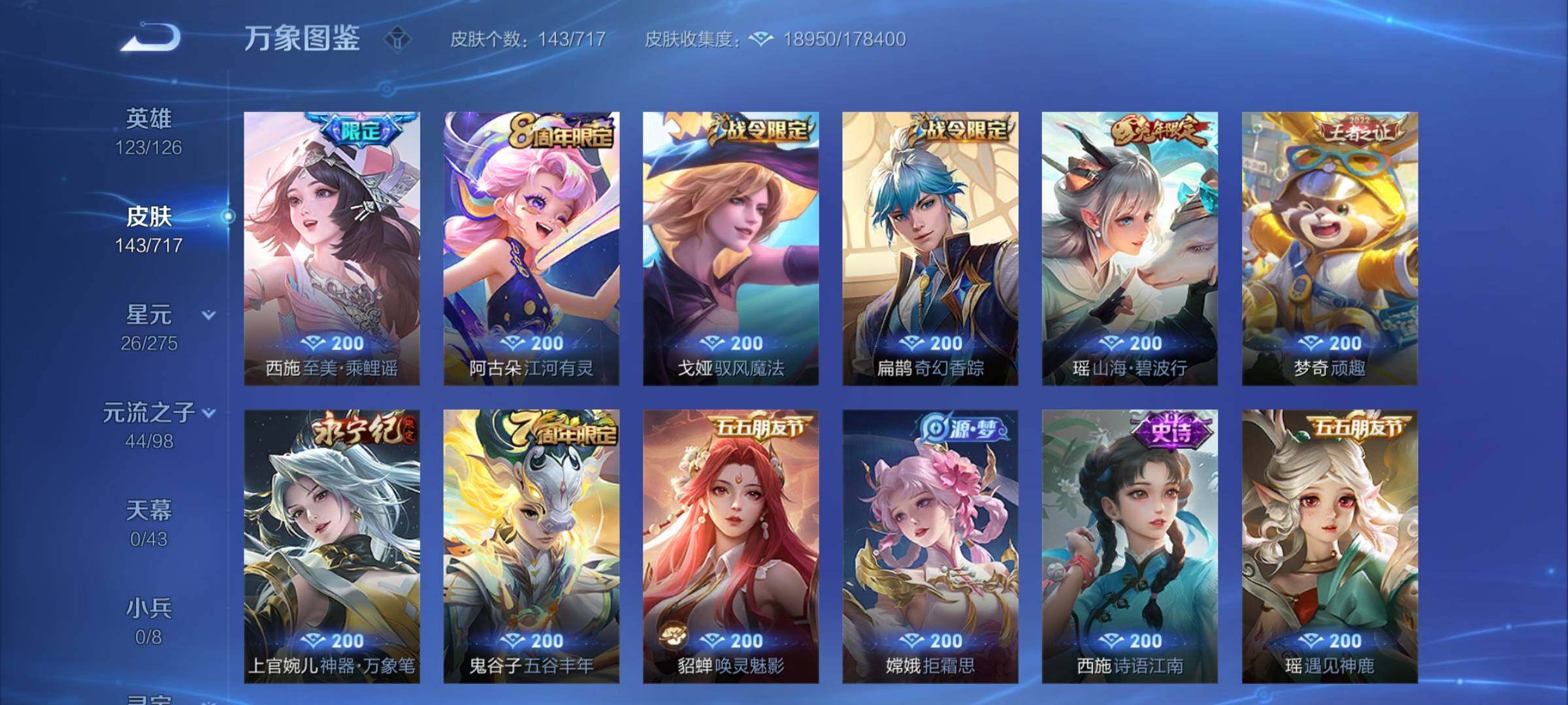 WZCMY3237937王者荣耀账号详情图6