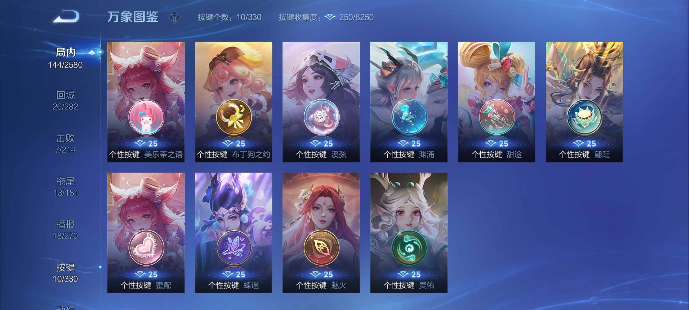 WZCMY3237937王者荣耀账号详情图8