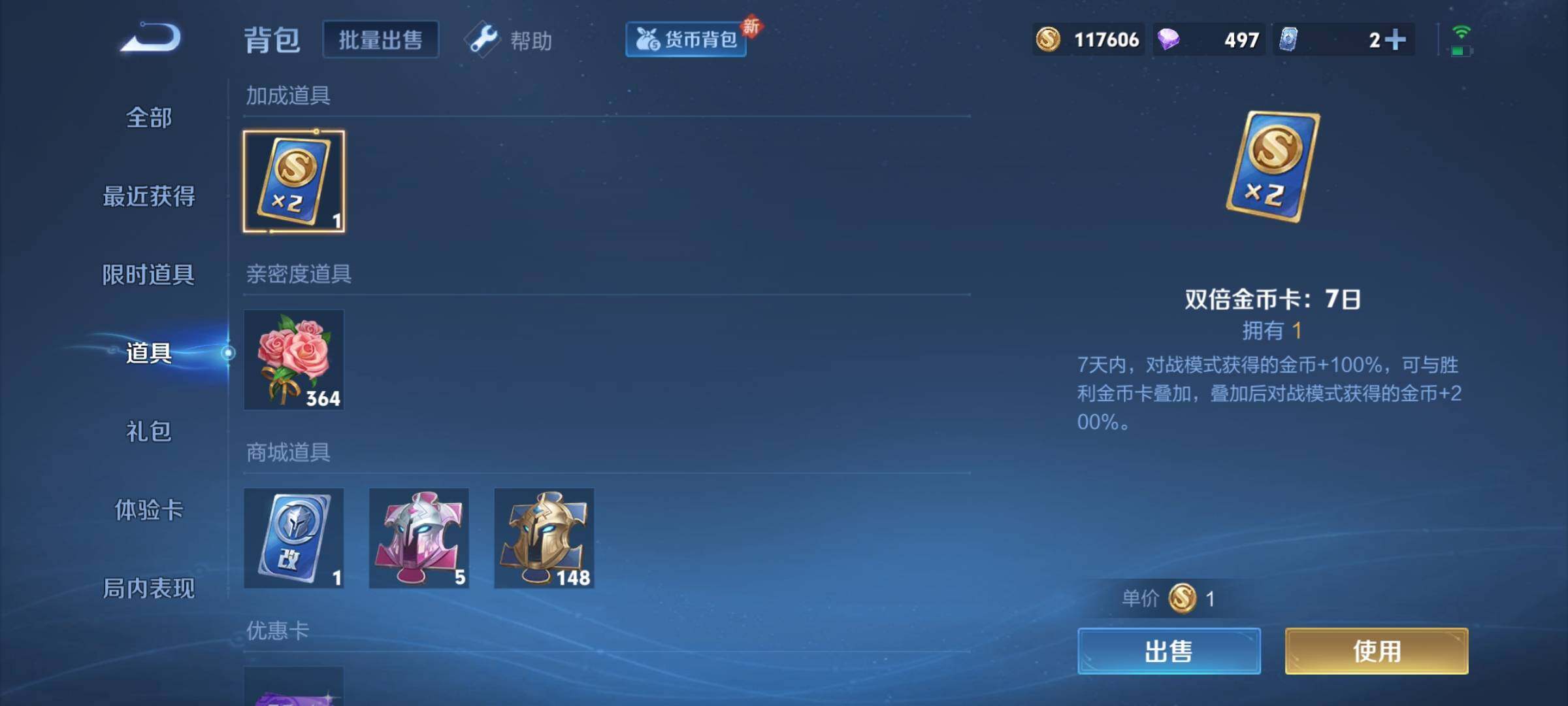 WZCMY3237937王者荣耀账号详情图11