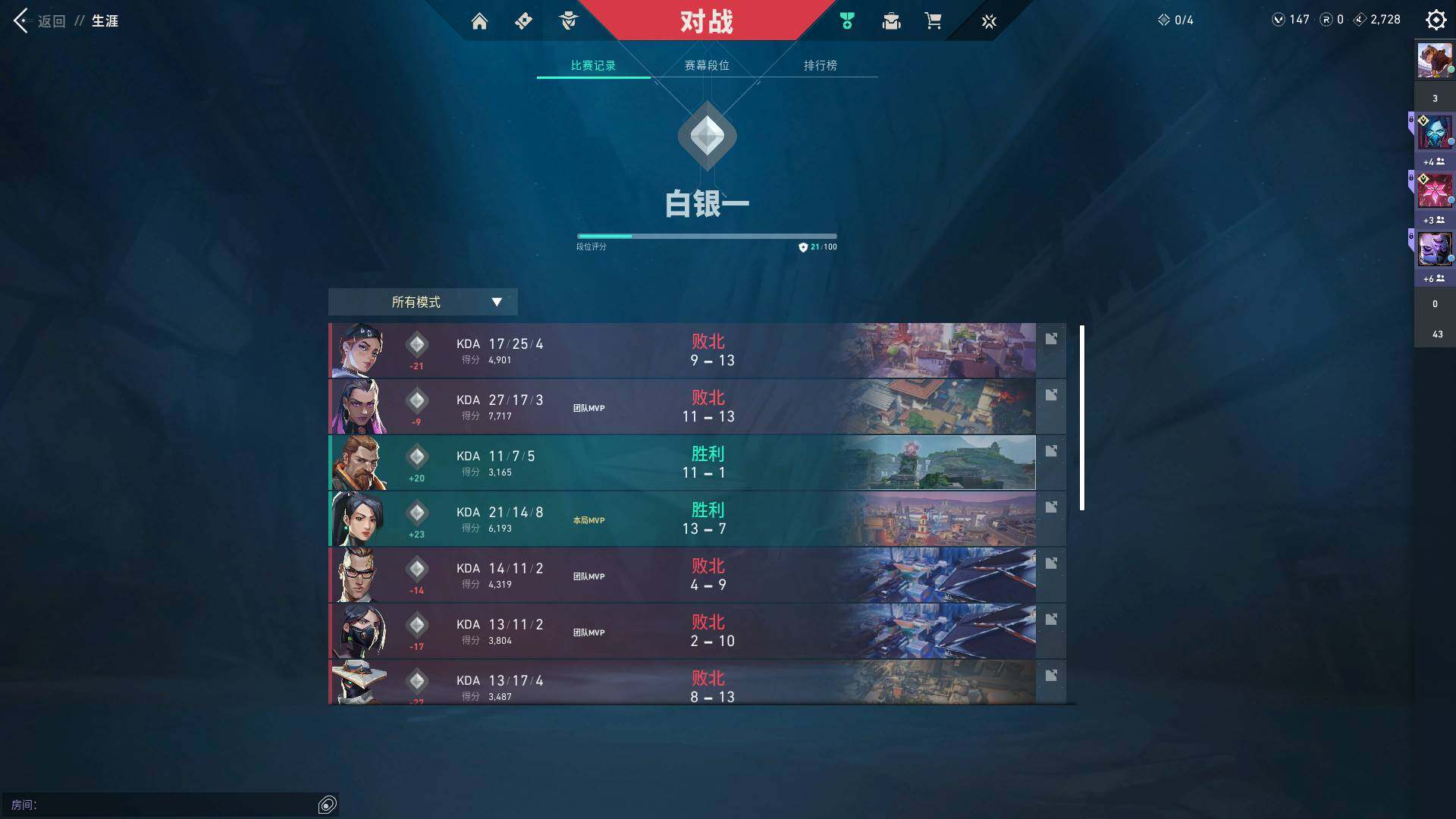 WWQQM310456无畏契约账号详情图9 WWQQM310456无畏契约账号详情图9