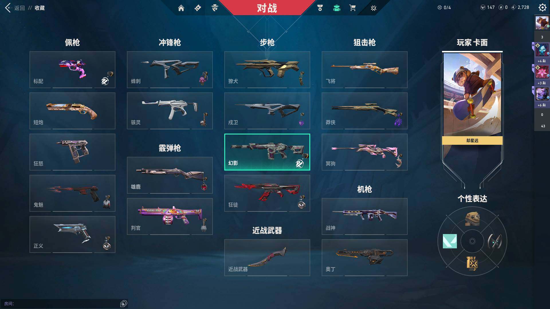 WWQQM310456无畏契约账号详情图10 WWQQM310456无畏契约账号详情图10