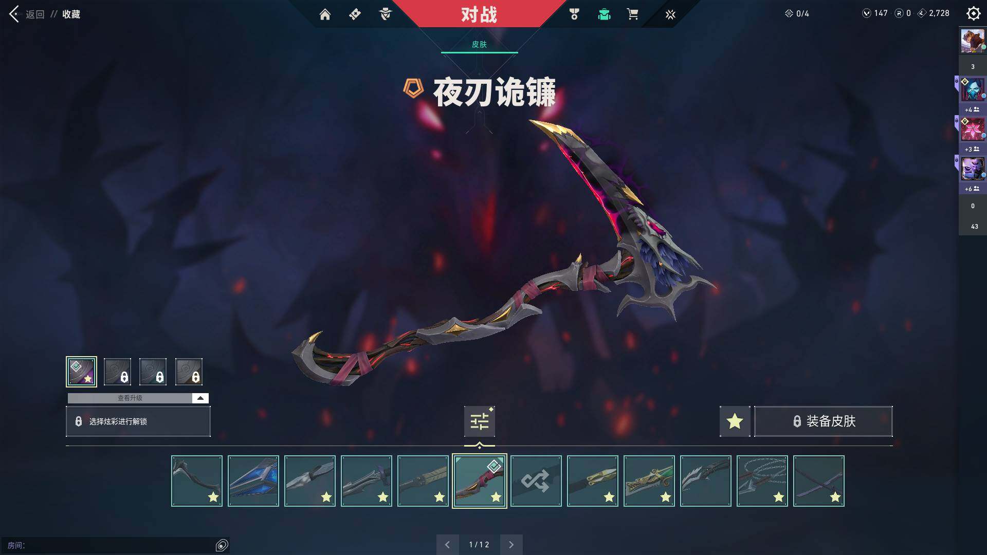 WWQQM310456无畏契约账号详情图11 WWQQM310456无畏契约账号详情图11