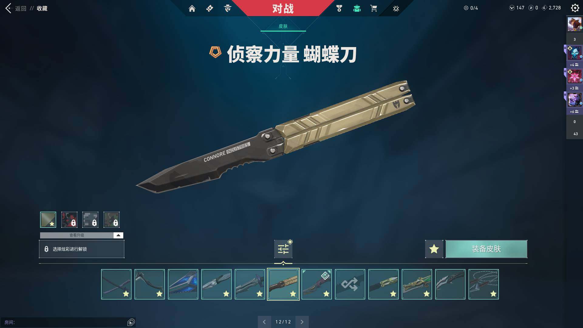 WWQQM310456无畏契约账号详情图12 WWQQM310456无畏契约账号详情图12