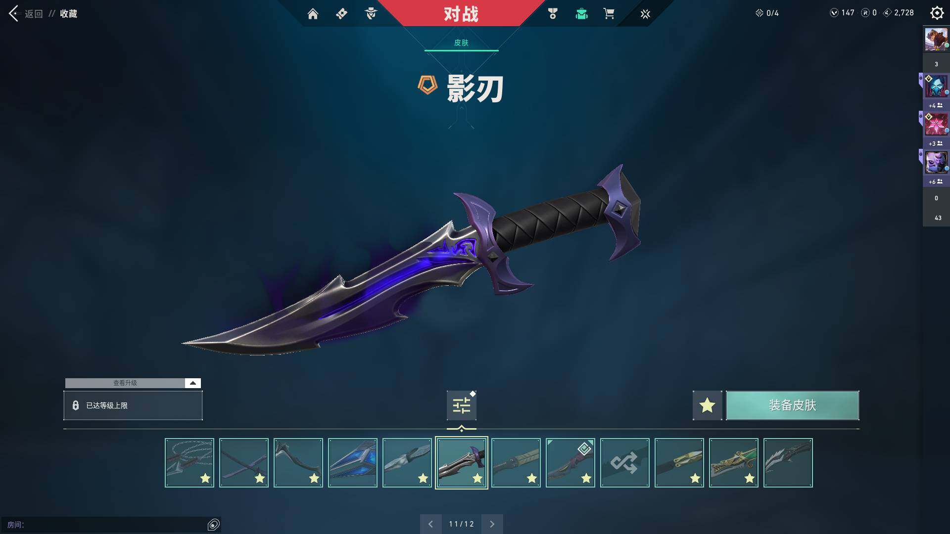 WWQQM310456无畏契约账号详情图13 WWQQM310456无畏契约账号详情图13