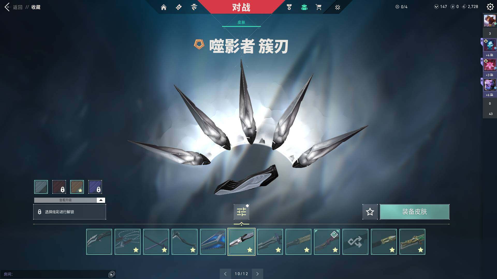 WWQQM310456无畏契约账号详情图14 WWQQM310456无畏契约账号详情图14