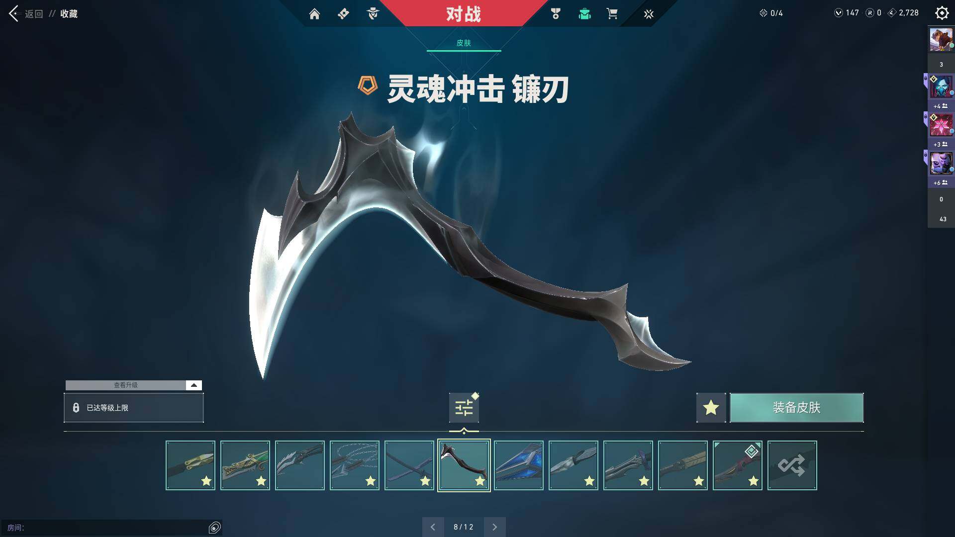 WWQQM310456无畏契约账号详情图15 WWQQM310456无畏契约账号详情图15