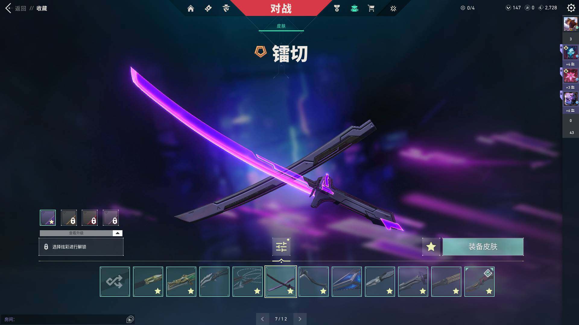 WWQQM310456无畏契约账号详情图16 WWQQM310456无畏契约账号详情图16