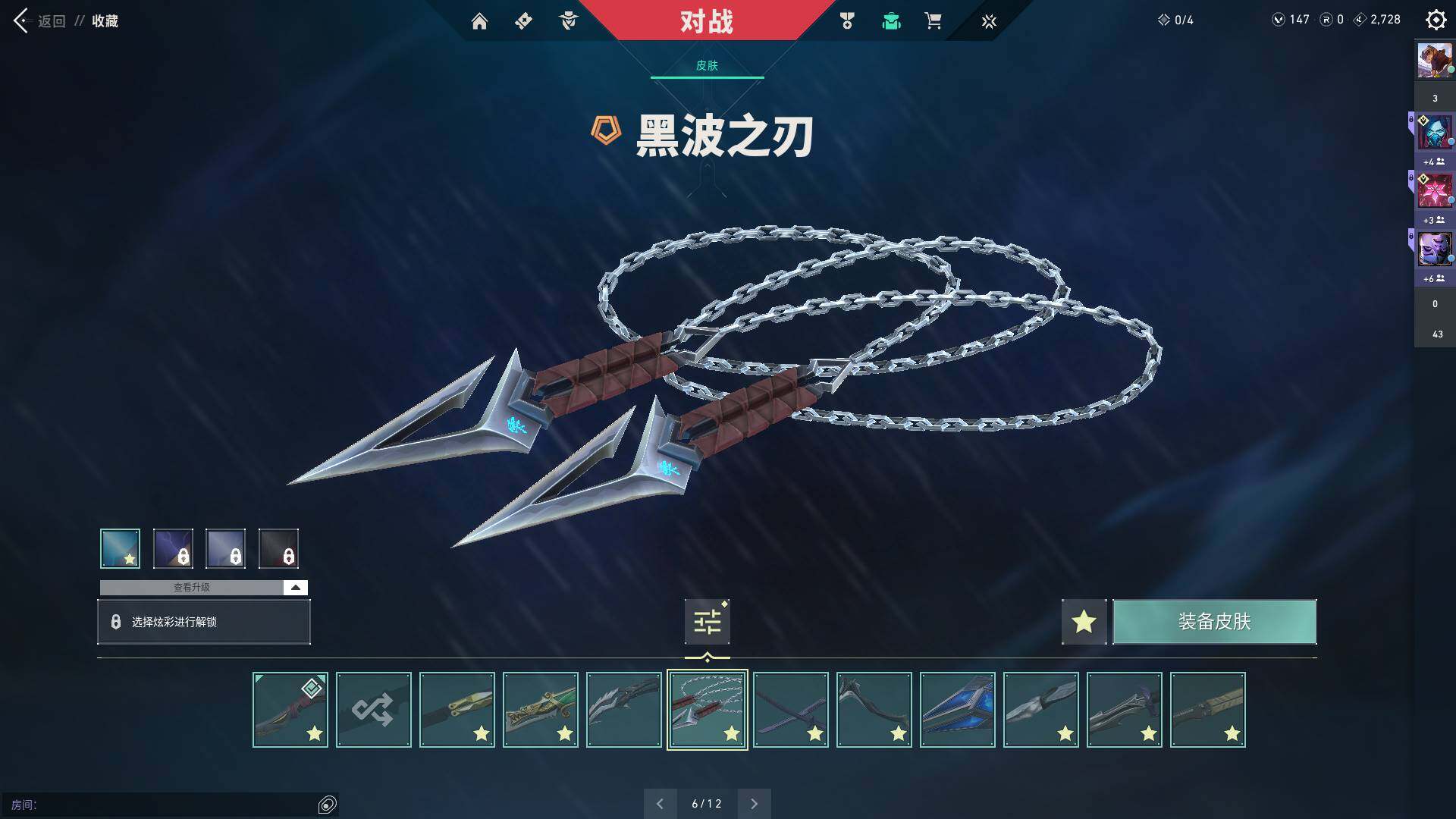 WWQQM310456无畏契约账号详情图17 WWQQM310456无畏契约账号详情图17
