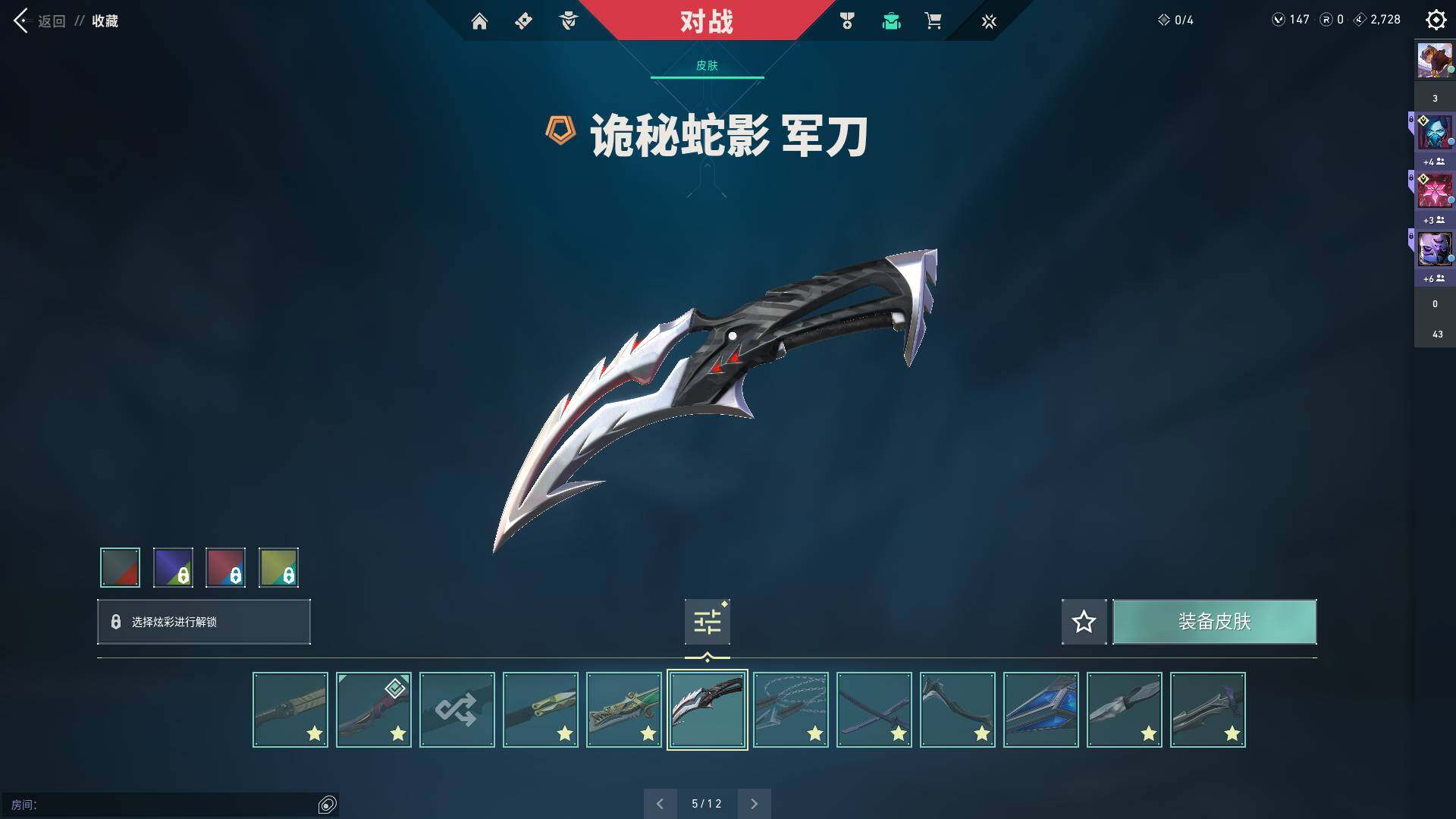 WWQQM310456无畏契约账号详情图18 WWQQM310456无畏契约账号详情图18
