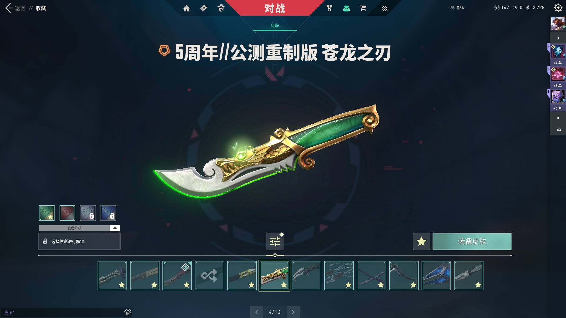 WWQQM310456无畏契约账号详情图19 WWQQM310456无畏契约账号详情图19