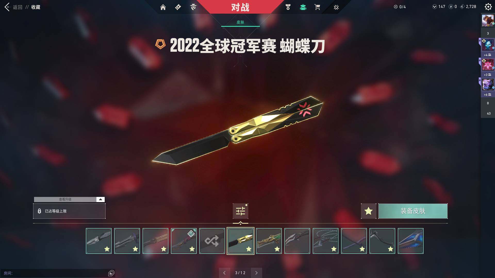 WWQQM310456无畏契约账号详情图20 WWQQM310456无畏契约账号详情图20