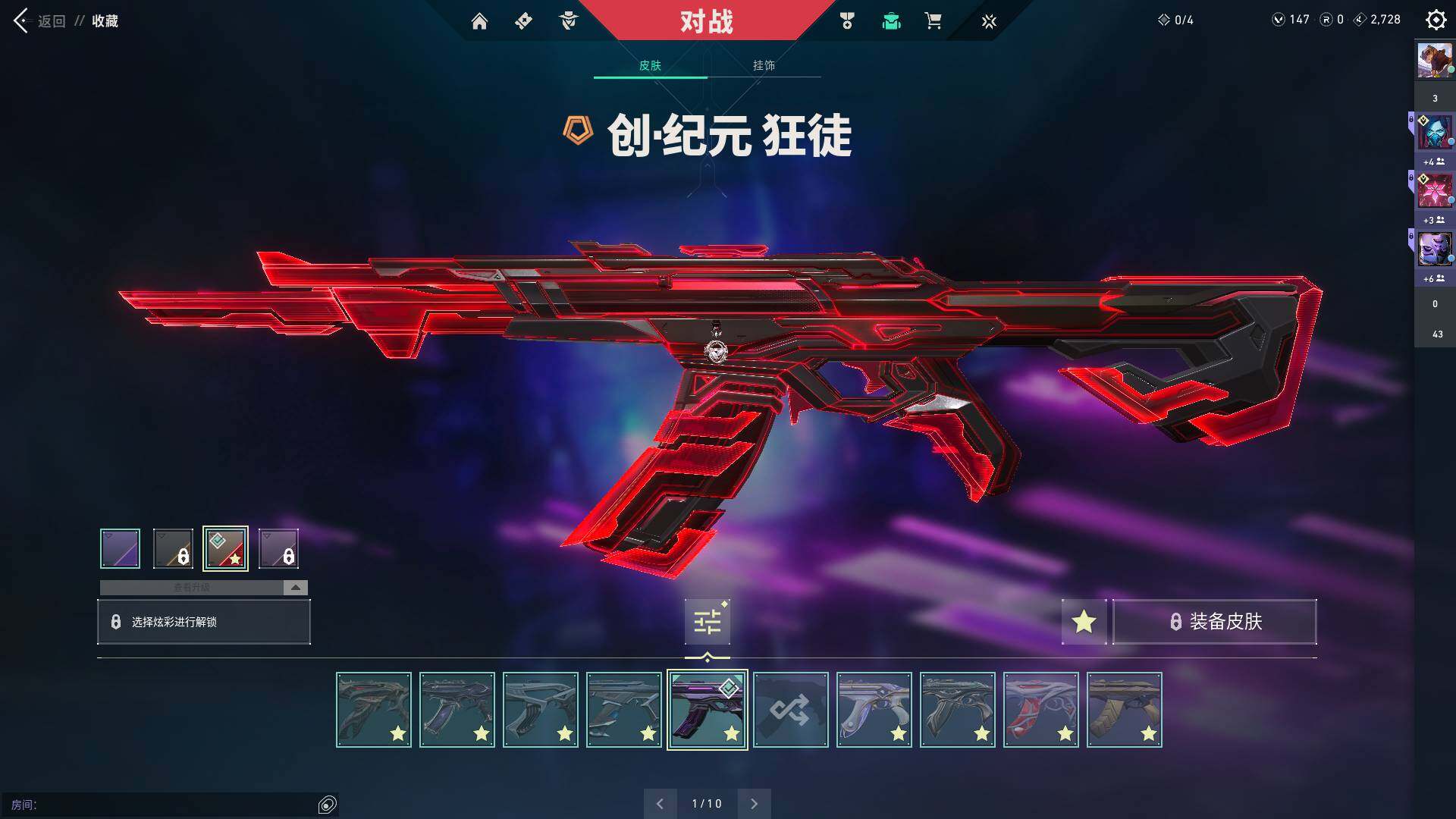 WWQQM310456无畏契约账号详情图21 WWQQM310456无畏契约账号详情图21