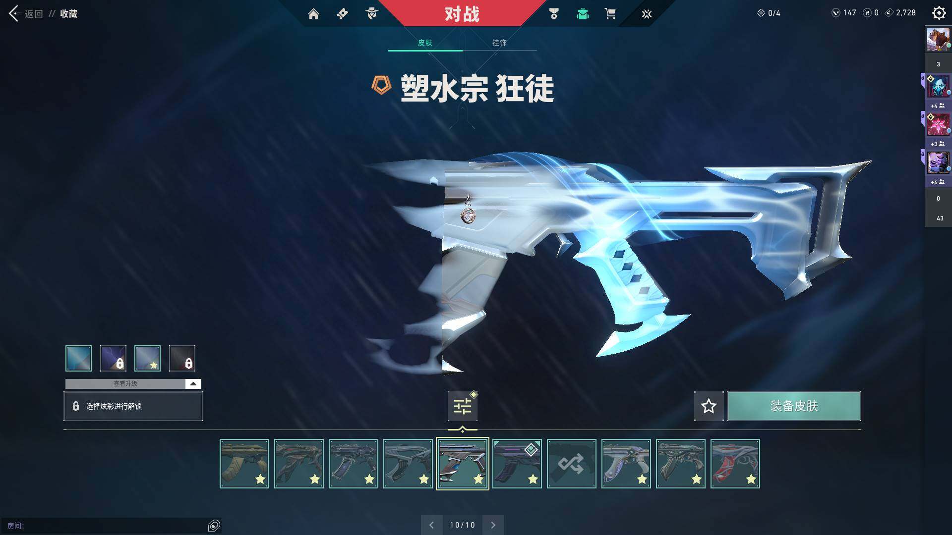 WWQQM310456无畏契约账号详情图22 WWQQM310456无畏契约账号详情图22