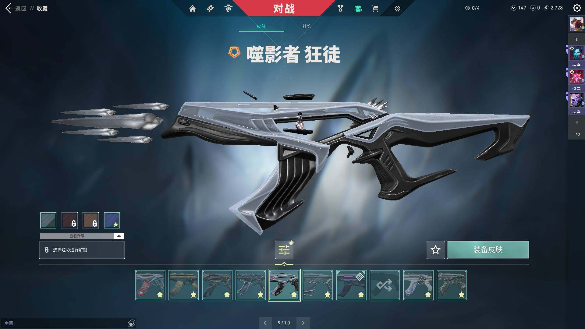 WWQQM310456无畏契约账号详情图23 WWQQM310456无畏契约账号详情图23