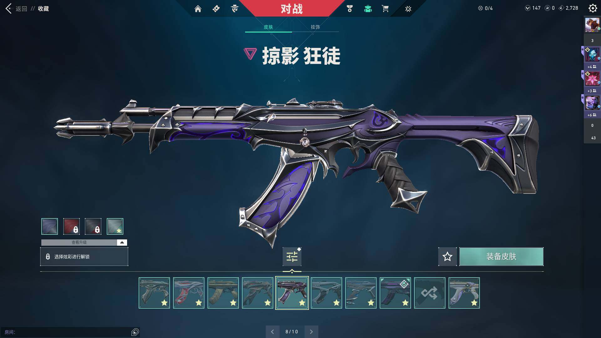 WWQQM310456无畏契约账号详情图24 WWQQM310456无畏契约账号详情图24