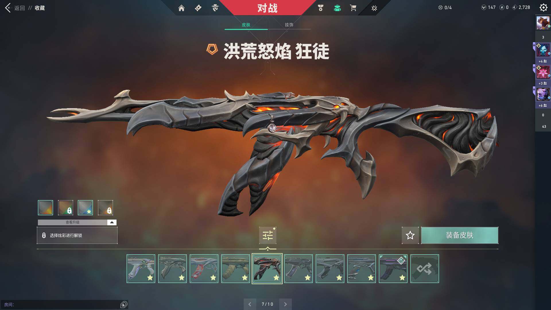 WWQQM310456无畏契约账号详情图25 WWQQM310456无畏契约账号详情图25