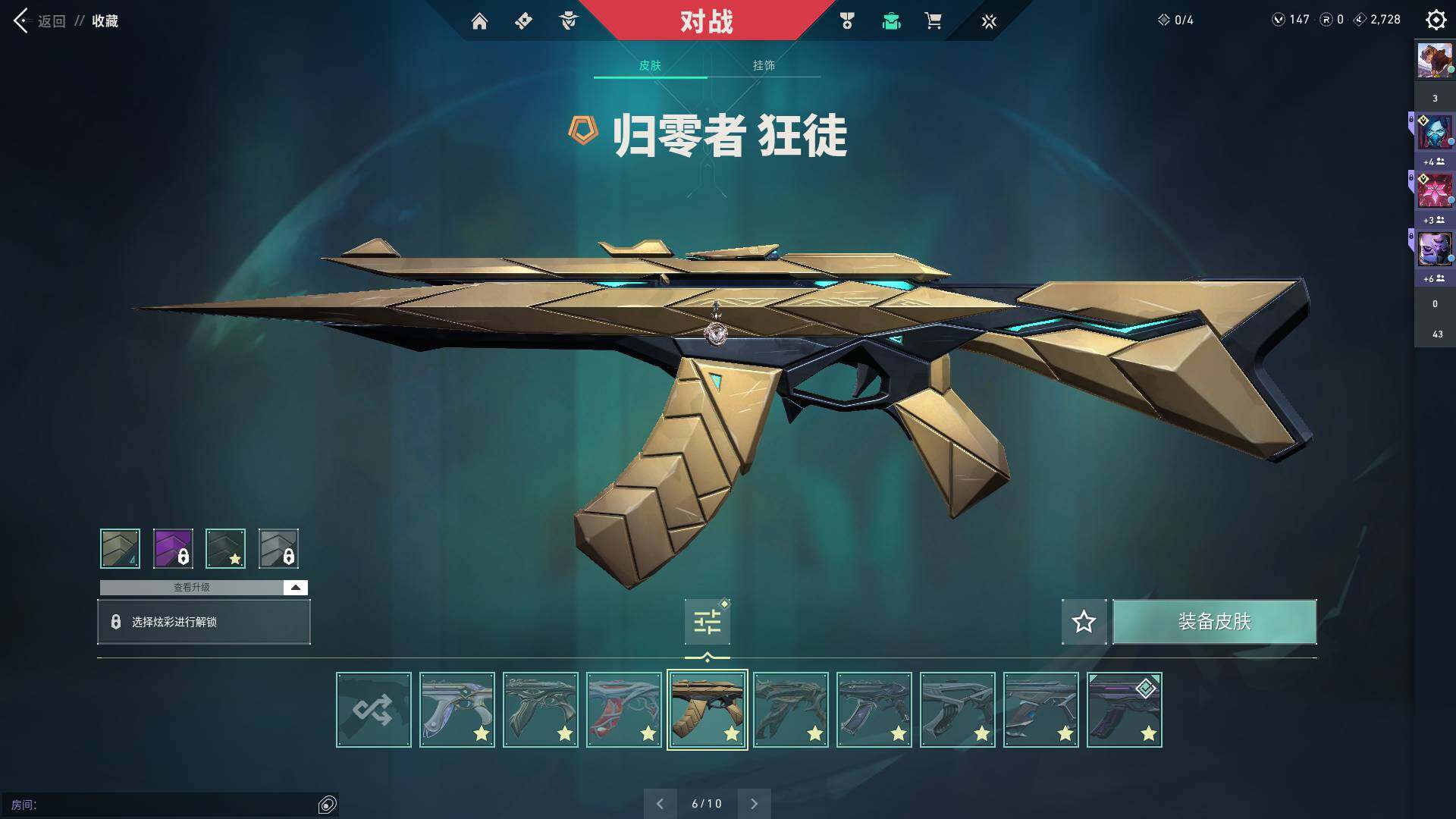 WWQQM310456无畏契约账号详情图26 WWQQM310456无畏契约账号详情图26