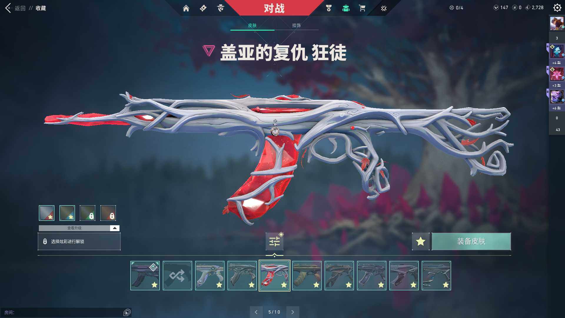 WWQQM310456无畏契约账号详情图27 WWQQM310456无畏契约账号详情图27