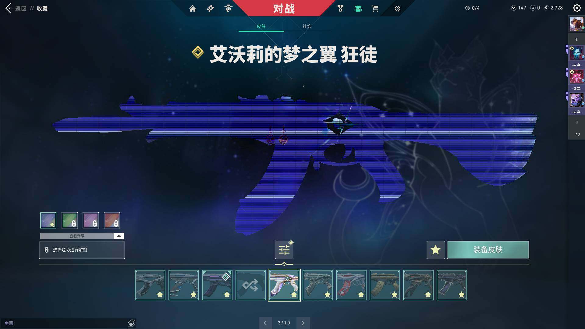 WWQQM310456无畏契约账号详情图29 WWQQM310456无畏契约账号详情图29
