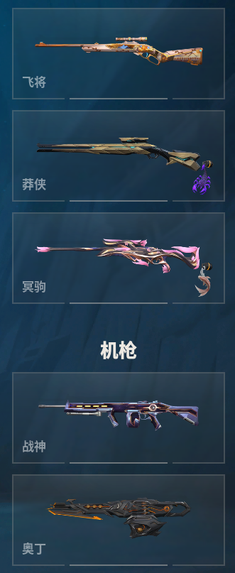 WWQQM310456无畏契约账号详情图30 WWQQM310456无畏契约账号详情图30