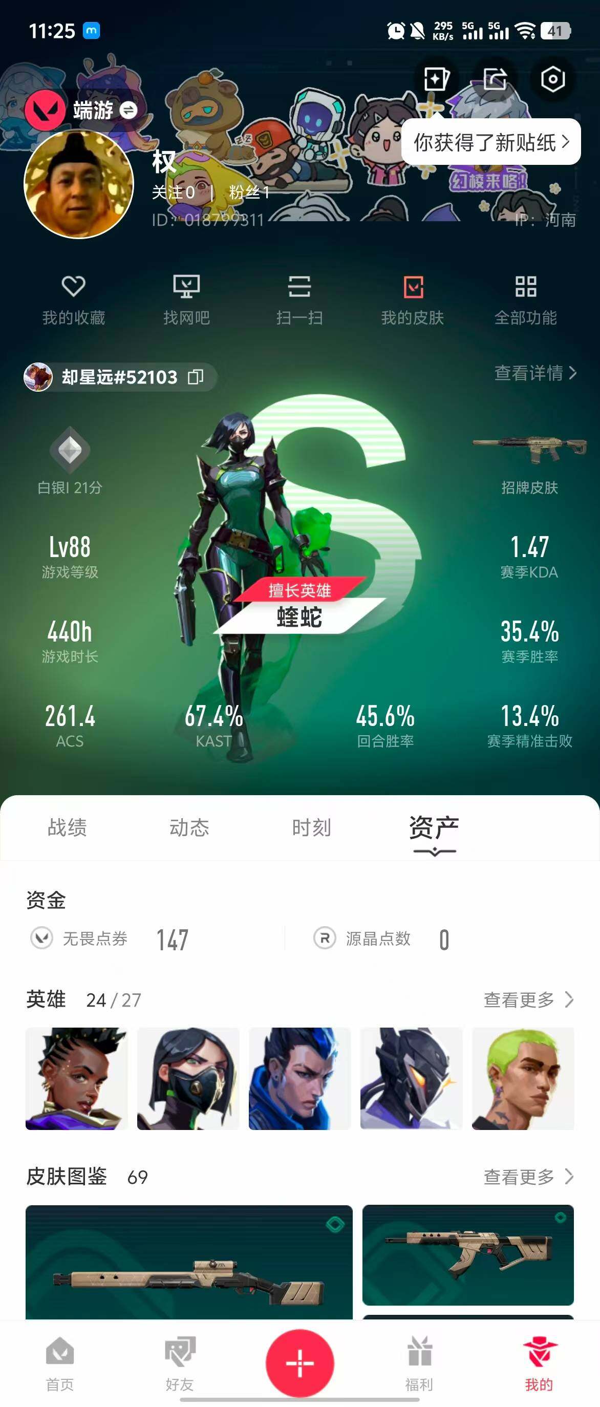 WWQQM310456无畏契约账号详情图33 WWQQM310456无畏契约账号详情图33