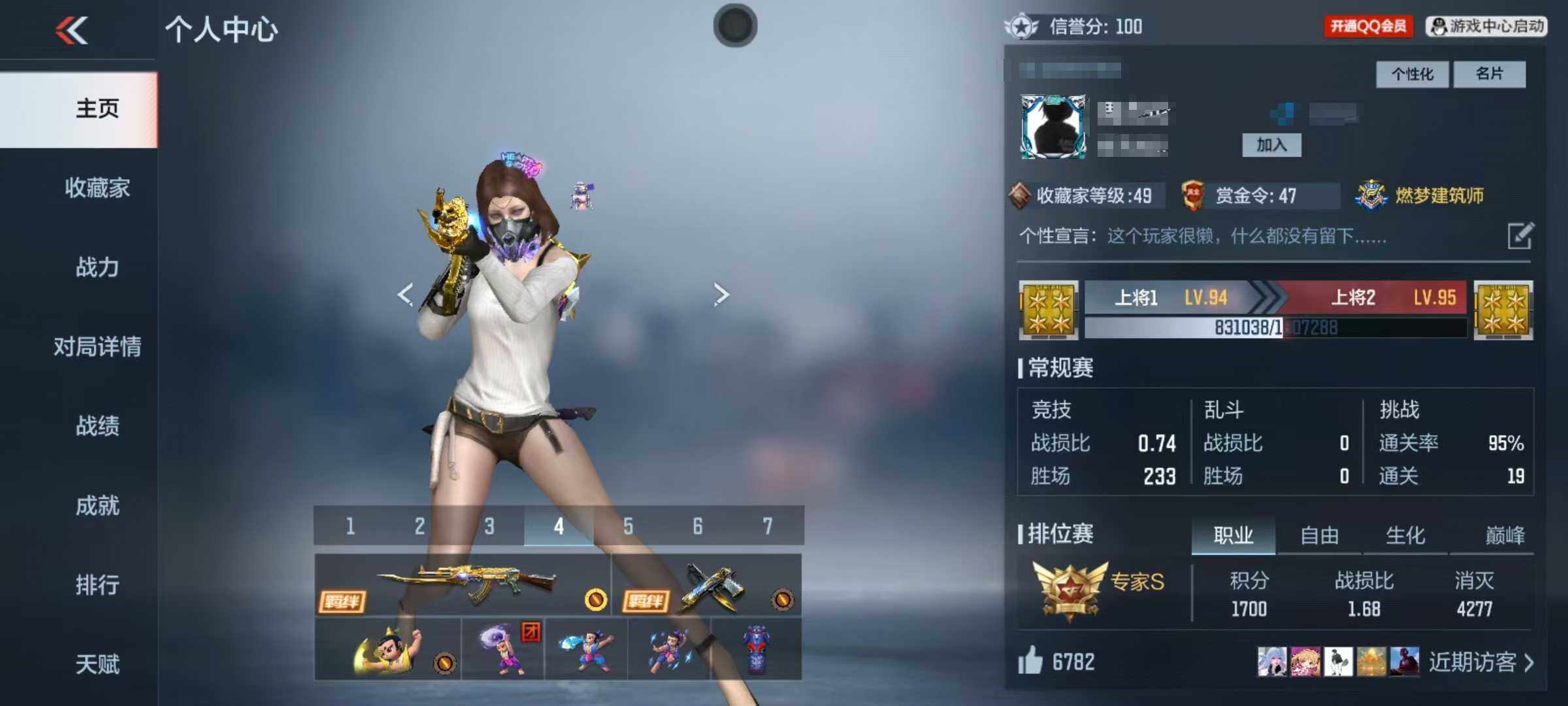CFMEY341387枪战王者账号详情图11 CFMEY341387枪战王者账号详情图11