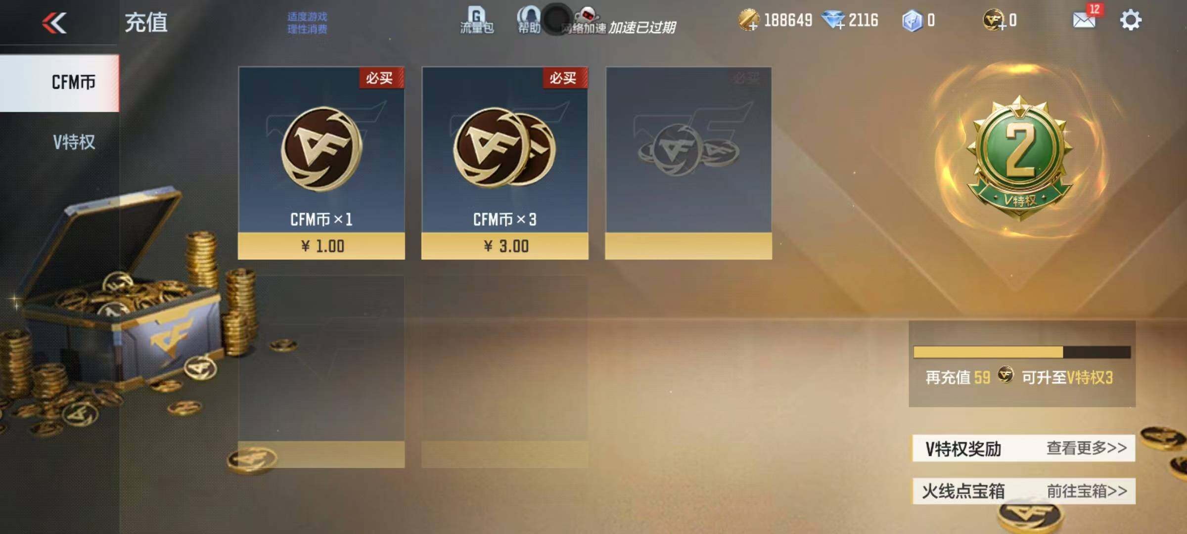 CFMEY341387枪战王者账号详情图12 CFMEY341387枪战王者账号详情图12