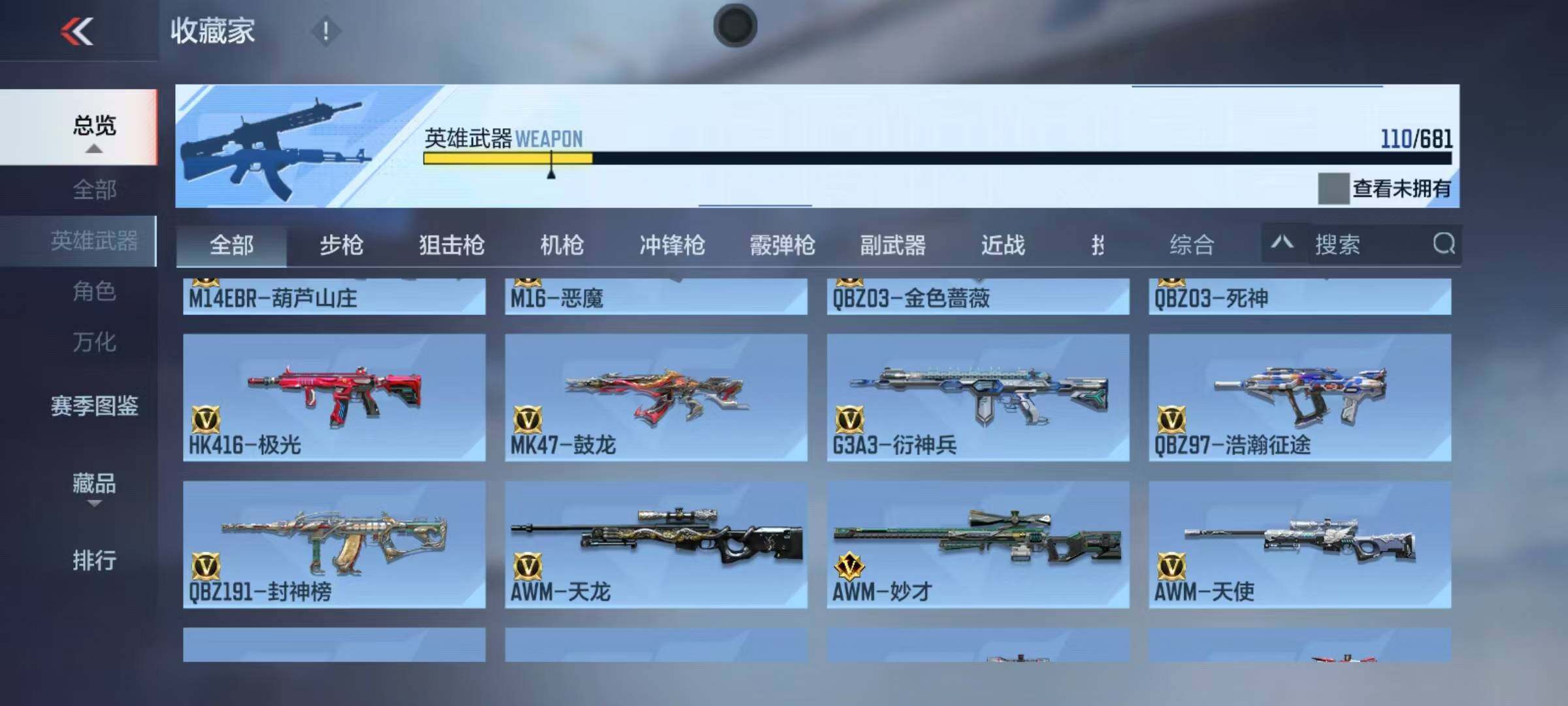 CFMEY341387枪战王者账号详情图6 CFMEY341387枪战王者账号详情图6
