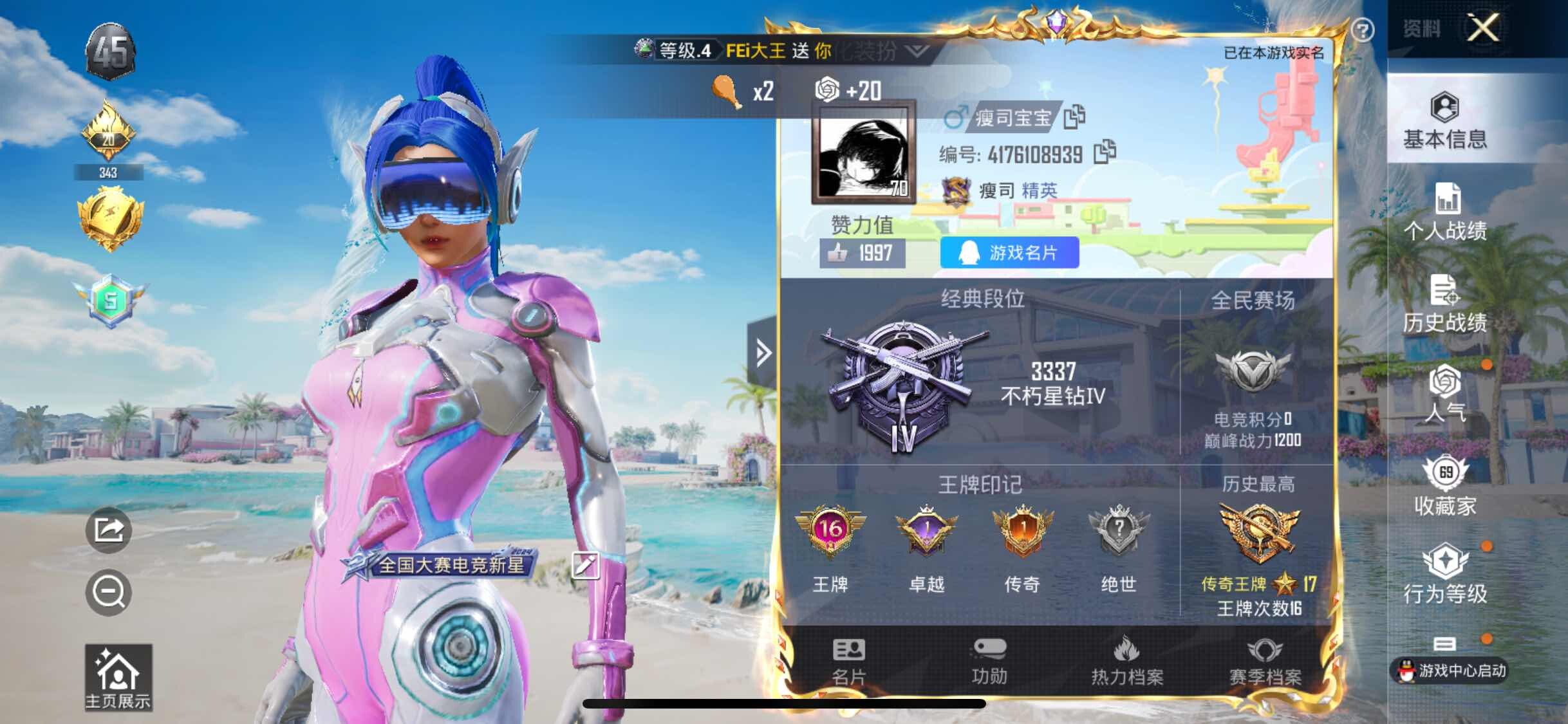 HPYXS3298876和平精英账号详情图2 HPYXS3298876和平精英账号详情图2