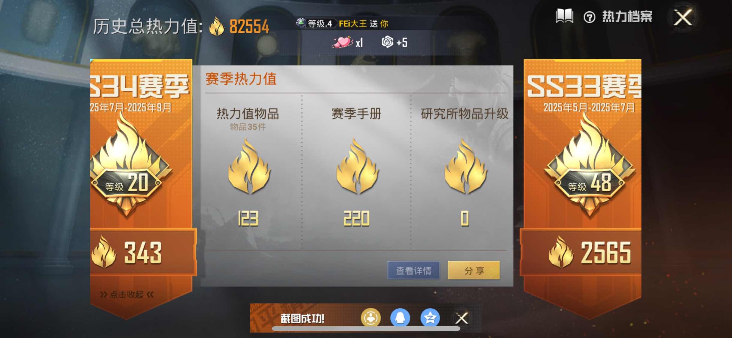 HPYXS3298876和平精英账号详情图3 HPYXS3298876和平精英账号详情图3