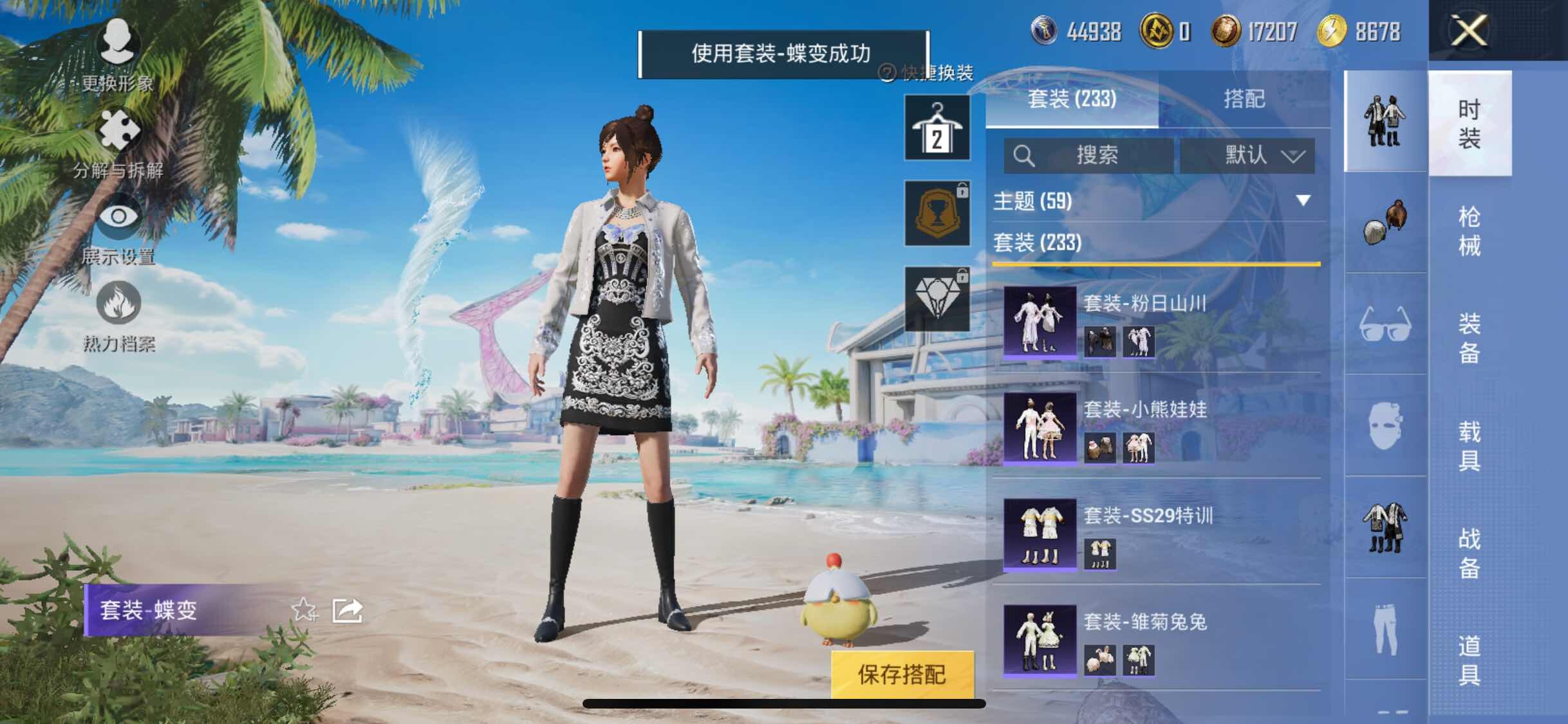 HPYXS3298876和平精英账号详情图7 HPYXS3298876和平精英账号详情图7